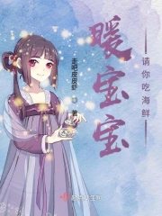 暖宝宝请你吃海鲜