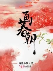 画春朝