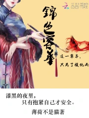 锦色容华