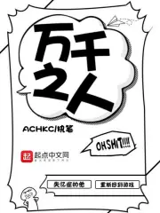 万千之人