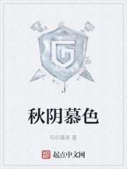 秋阴慕色