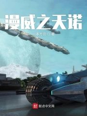 漫威之天诺