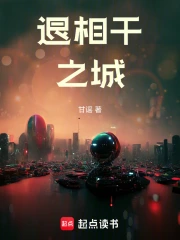 退相干之城