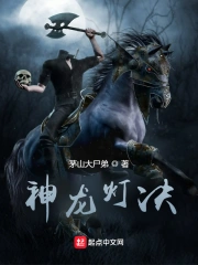 神龙灯决
