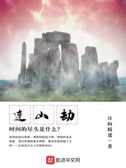 连山劫