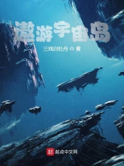 遨游宇宙岛