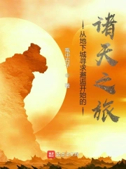 从地下城寻求邂逅开始的诸天之旅