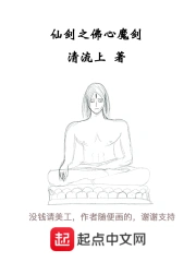 我改变了仙剑