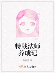 特战法师养成记
