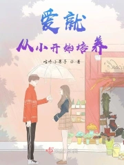 爱不是将就就可以