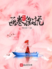 画卷微抚