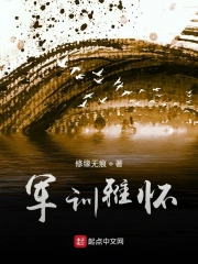 军训雅怀