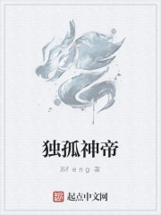 独孤神帝