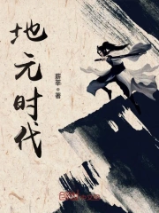 地元时代