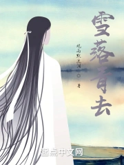 雪落青去