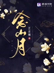 念山月