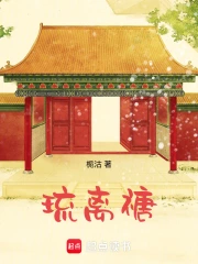 琉离禟