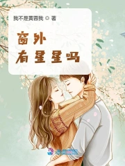 未来老公放养我