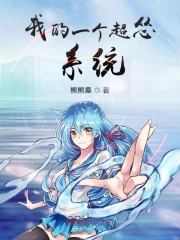 我的一个超怂系统