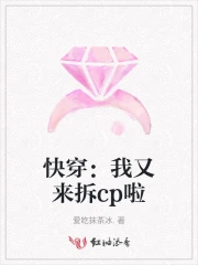 快穿：我又来拆cp啦