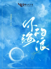 你的海浪