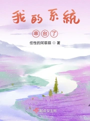 我的系统串台了
